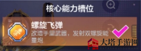 《机动都市阿尔法》审判之眼模组搭配推荐