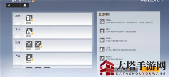《深空之眼》神域模拟试玩队通关攻略