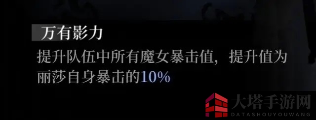 《爆裂魔女》符石搭配大全