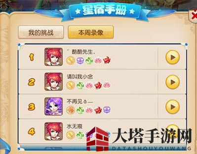 《梦幻西游手游》紫微大帝星宿打法攻略说明介绍