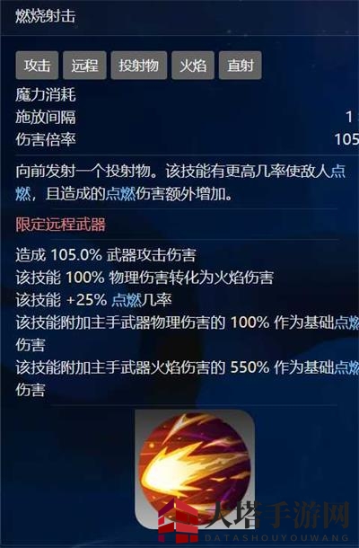 《火炬之光：无限》S2冰焰介绍