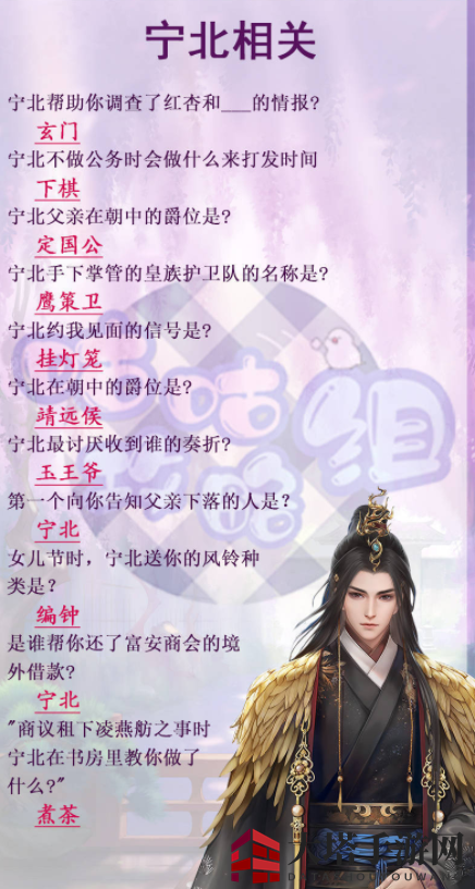 《灵猫传》茶楼问题答案汇总