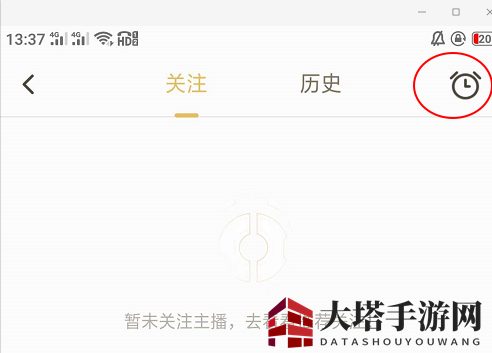 《王者营地》开播提醒设置方法