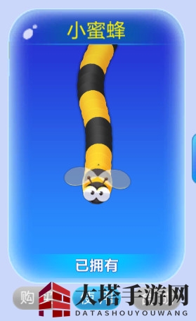 《蛇蛇争霸》小蜜蜂皮肤图鉴