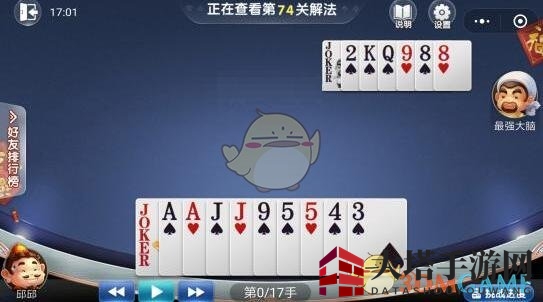 《欢乐斗地主》五月残局第74关攻略