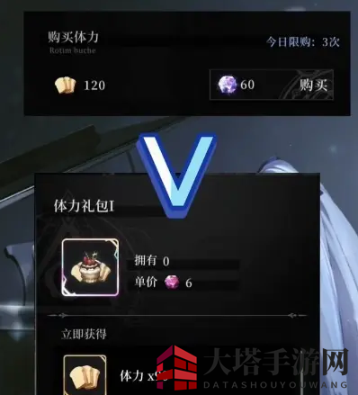 《爆裂魔女》微氪礼包购买攻略