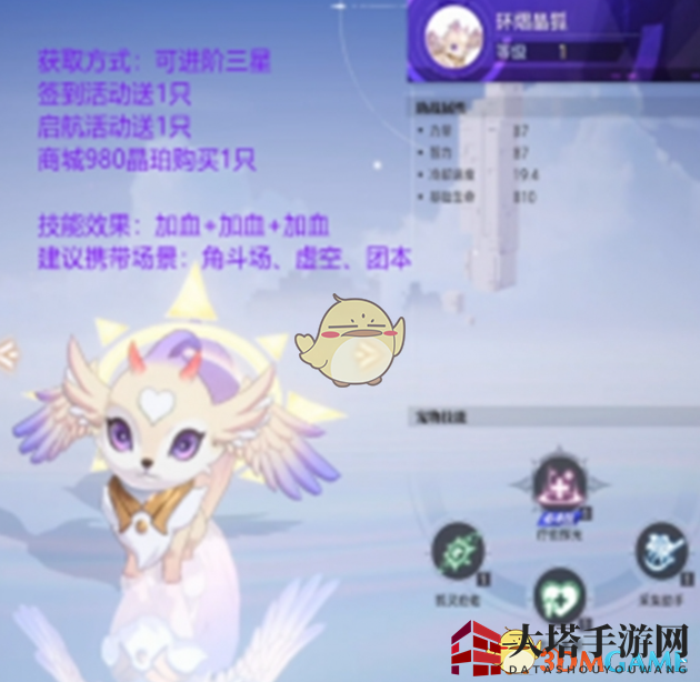 《晶核》全宠物获取方法