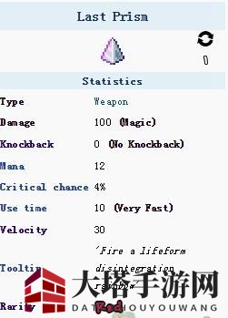 《泰拉瑞亚》终极武器攻略：掌握最终棱镜，轻松击败月球领主