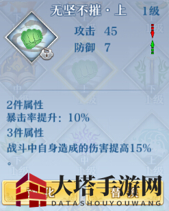 《梦间集》钥匙副本奖励介绍