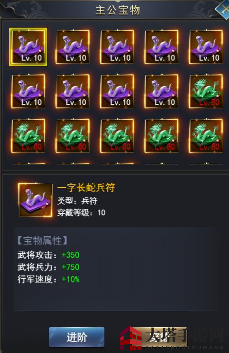 《热血群英传》主公宝物作用