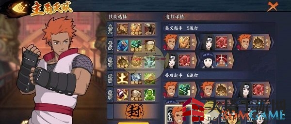 《火影忍者OL》猿飞阿斯玛技能属性及阵容玩法攻略汇总