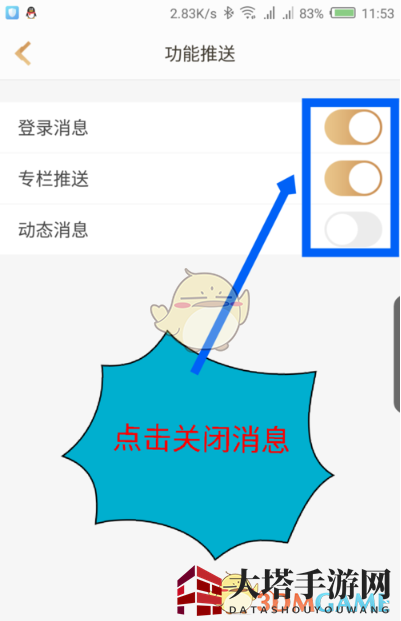 《王者营地》小秘书位置介绍