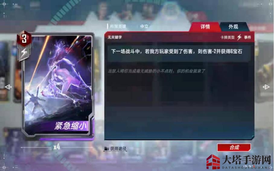 《漫威对决》双核范达尔暴击流搭配攻略