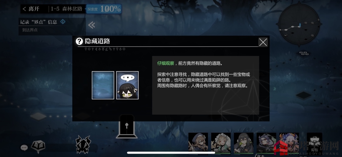 《灵魂潮汐》1-5章节隐藏路径揭秘