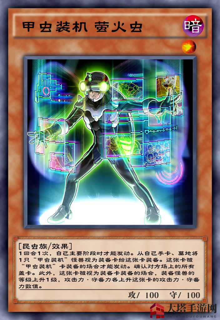 《游戏王：决斗链接》甲虫装机萤火虫效果一览