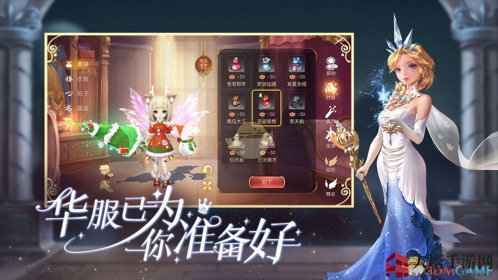 《有杀气童话2》主角职业挑选攻略