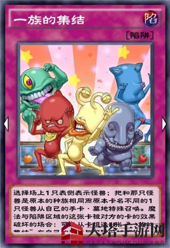 《游戏王：决斗链接》一族的集结深度剖析