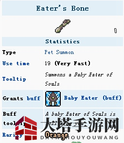 《泰拉瑞亚》手机版小吞噬者介绍