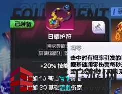 《火炬之光：无限》S2冰焰介绍