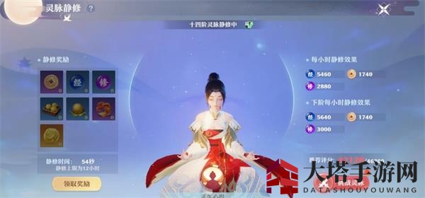 《梦幻新诛仙》灵脉静修攻略深度解析