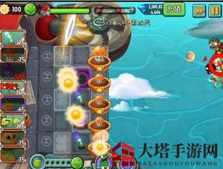 《植物大战僵尸2》天空之城第二十三关攻略