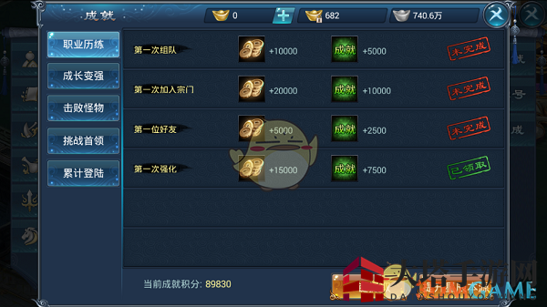 《武练巅峰》成就积分，征战沙场利器探秘