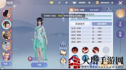 《梦幻新诛仙》招募仙友作战方法