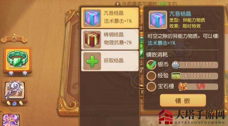 《梦幻西游手游》时空结晶揭秘