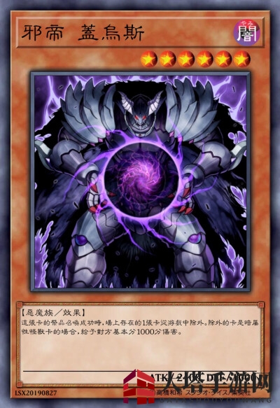 《游戏王：决斗链接》邪帝盖乌斯卡牌强度介绍