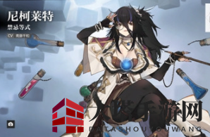 《灵魂潮汐》尼柯莱特强度测评