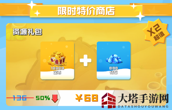 《球球英雄》获得传说球球方法攻略