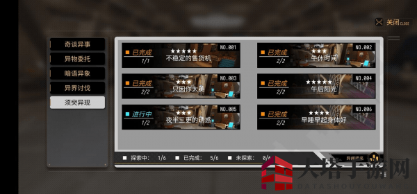 《VGAME：消零世界》午后阳光任务攻略全解，轻松征服神秘挑战