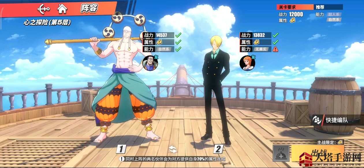 《航海王热血航线》心之探险第五层通关攻略