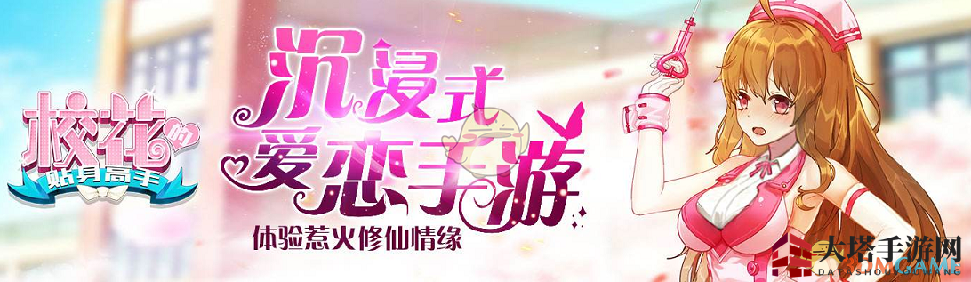 剑士法师助威校园，激情之战等你解锁
