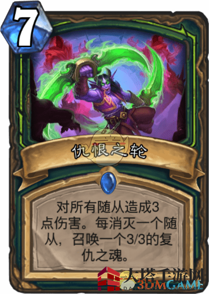 《炉石传说》仇恨之轮图鉴解析