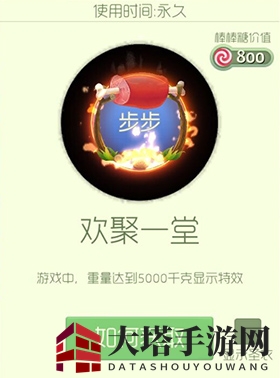 《球球大作战》欢聚一堂皮肤图鉴