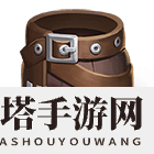 《权力与纷争》领袖之证腿甲属性图鉴