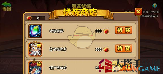 《烈火西游》魔王试炼玩法介绍