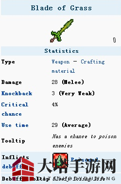 《泰拉瑞亚》手机版神器草薙剑：日本神话之刃，威能非凡，打造攻略大揭秘