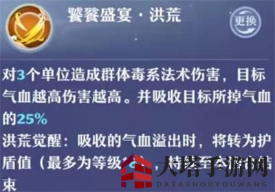 《梦幻新诛仙》饕餮洪荒觉醒效果解析