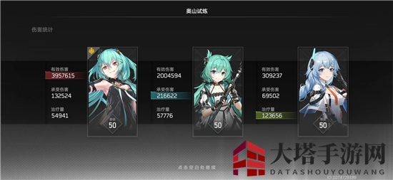 《深空之眼》神域模拟试玩队通关攻略