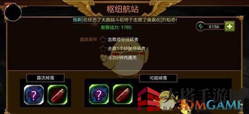 《火炬之光》手游体力恢复攻略