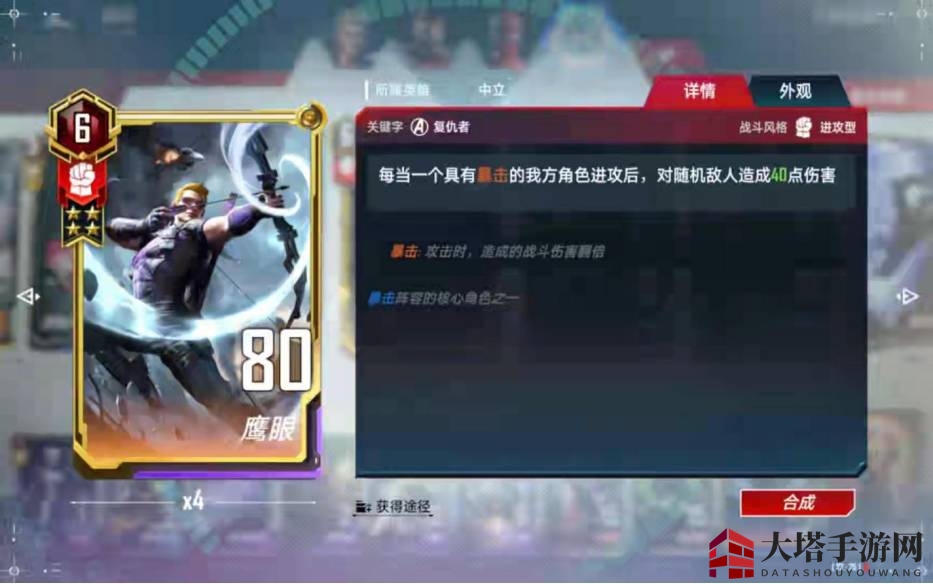 《漫威对决》双核范达尔暴击流搭配攻略