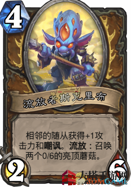 《炉石传说》流放者斯克里布介绍