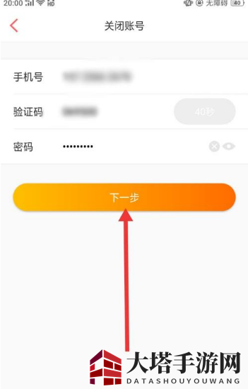 《百合婚恋》关闭账号方法介绍
