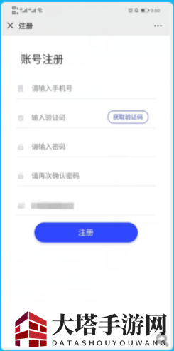 《本色世界》实名认证教程