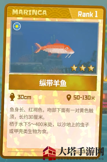 《潜水员戴夫》纵带羊鱼抓捕攻略