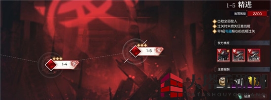 《机动战姬：聚变》阿修罗道打法攻略