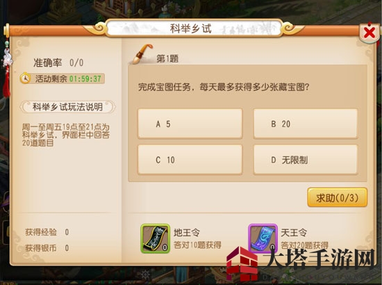 《梦幻西游手游》新手入门指导