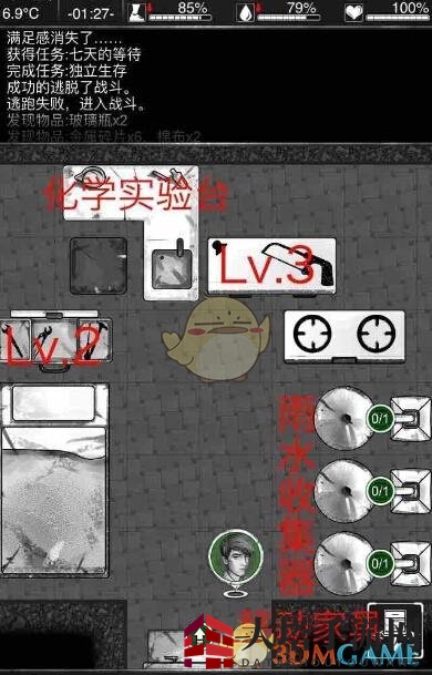 《活下去》通关攻略第二部分